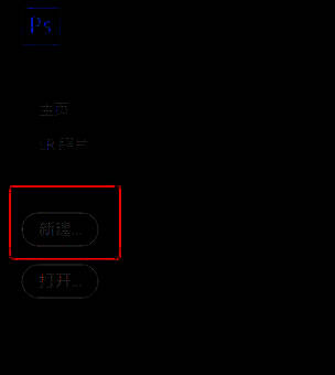 矩形工具选项面板设置界面，展示描边和圆角参数