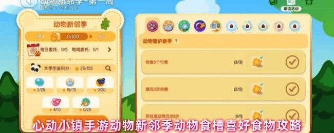 玩家角色在清晨阳光下为梅花鹿投放食物的温馨场景，周围环绕着花草与蝴蝶