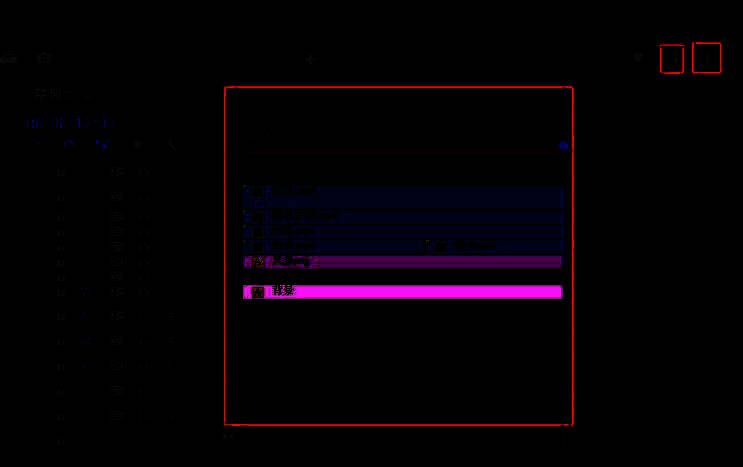 时间轴上已标记入点和出点的红色区间指示