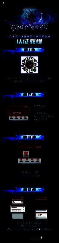 门派认证申请流程图解，清晰展示从创建门派到提交资料、审核通过的全过程