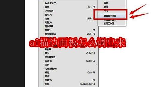 Adobe Illustrator软件界面主视图，展示默认工作区布局