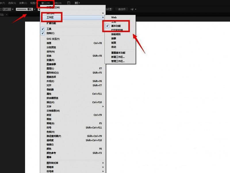 工作区下拉菜单中选择‘基本功能’选项的界面截图