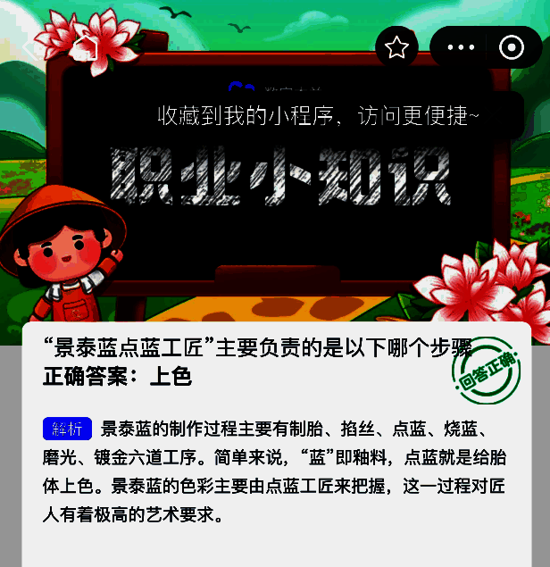 景泰蓝点蓝工艺特写，工匠正在用细小工具将彩色釉料填入铜丝间隙