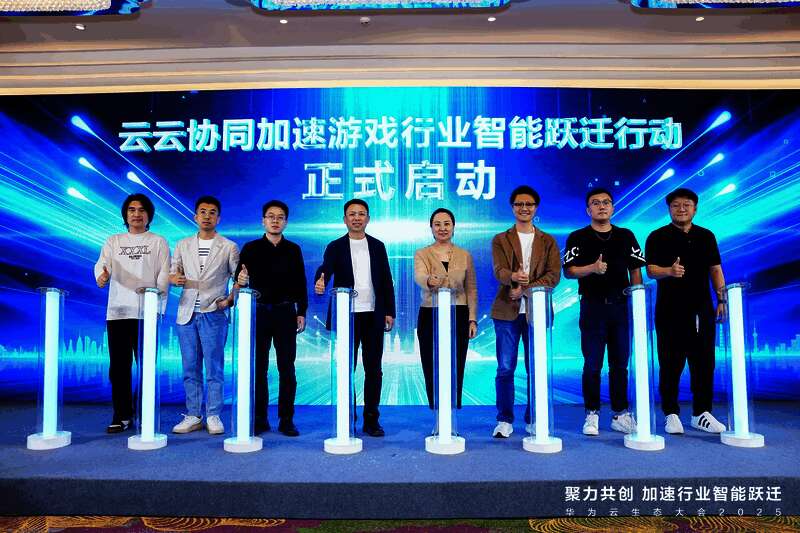 启动仪式现场，多位嘉宾共同按下启动装置，象征‘云云协同’行动正式开启