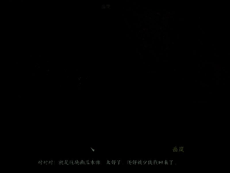 石桥夜景，玩家角色正打开桥中央的宝箱，一道蓝色光效从箱中升起