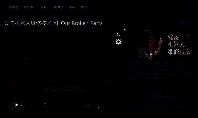 游戏内实际画面截图，展示医生正在使用高科技工具修复机器人躯体，周围布满数据线与全息投影界面