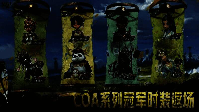 COA冠军选手角色展示，身着专属冠军时装，站在领奖台上挥手致意
