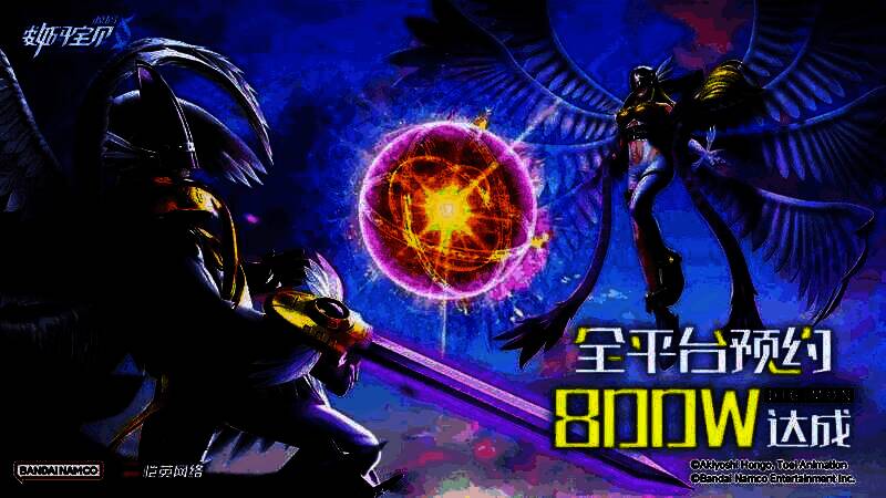 《数码宝贝：源码》游戏主视觉图，主角与亚古兽并肩而立，背景是数码世界的奇幻景象