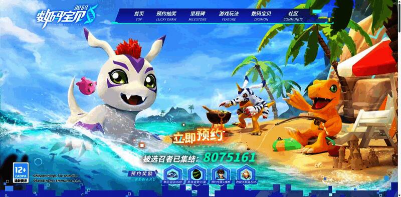 游戏内预约奖励界面展示，清晰列出各阶段奖励内容