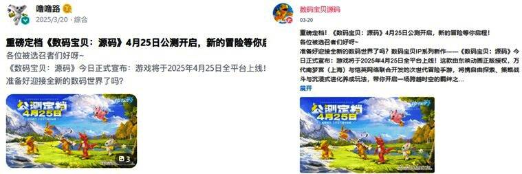 游戏宣传海报，多位主角与数码宝贝环绕中央的‘源码之门’