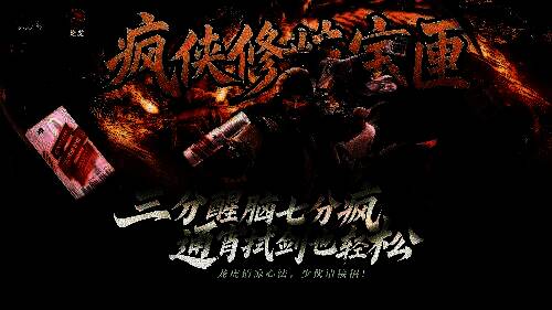 龙虎联名疯侠修炼宝匣实物图，包装古风设计，印有天龙LOGO