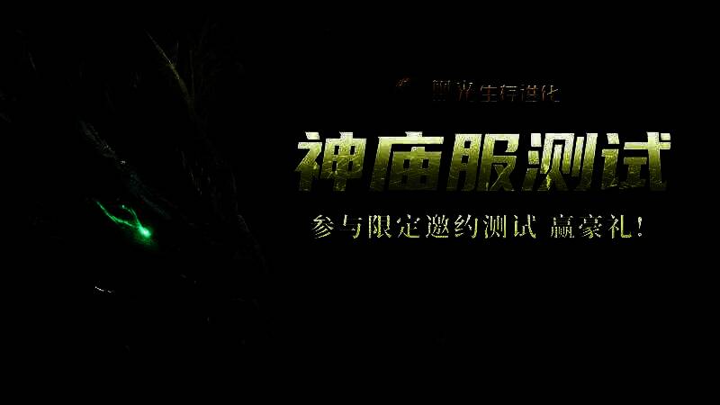 《黑光生存进化》游戏主界面展示奇幻大陆全景，天空雷云翻涌，巨兽翱翔，玩家角色正站在高崖上眺望远方