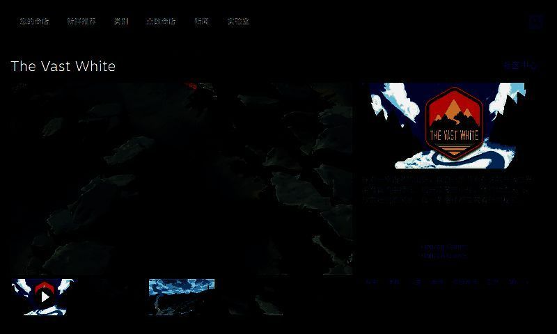 《The Vast White》游戏内滑雪场景截图，角色在陡峭雪坡高速滑行，背景为冰川峡谷