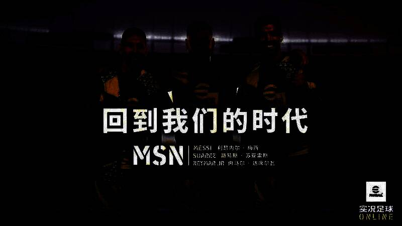 MSN三人在诺坎普共同庆祝胜利的壮观场景，全场球迷挥舞旗帜，灯光璀璨如星海