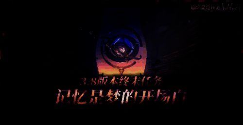 匹诺康尼终末任务预告画面，城市崩塌，主角团站在废墟之上凝望星空