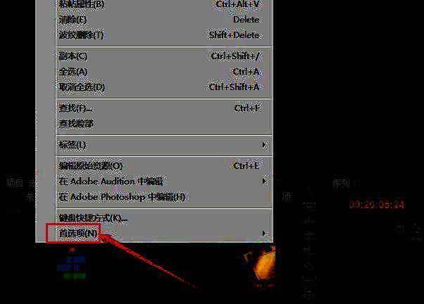 首选项对话框窗口打开，左侧为分类列表，右侧为空白预览区域
