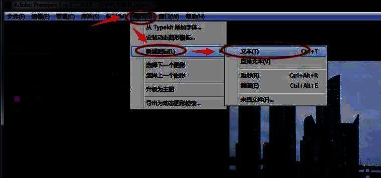 图形面板中新建文本图层，预览窗口显示正在编辑的文字