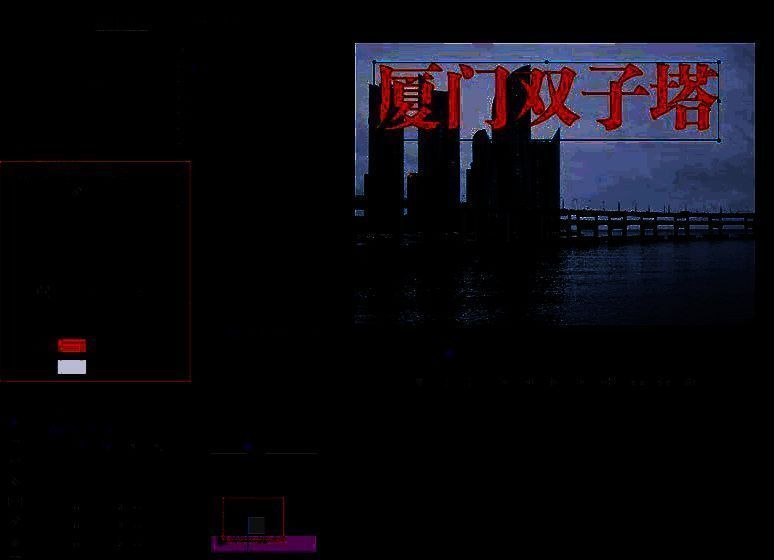 文字图层已设置完成，字体清晰醒目，位于画面中央