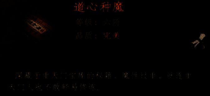 玩家在贡献堂兑换道具界面，列表显示‘缠魂毒秘籍’‘魔元丹’等奖励