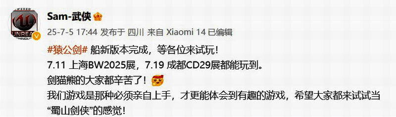 《猿公剑：白猿觉醒》新版本战斗画面，主角挥剑斩出红色剑气，周围光影交错，展现‘避青入红’战斗机制