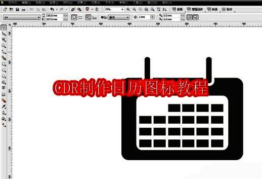 CorelDRAW界面中绘制带圆角的矩形，作为日历图标的底座形状