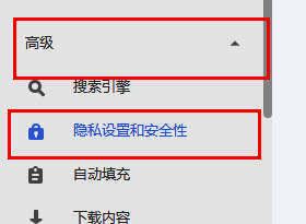 ‘弹出式窗口和重定向’选项被红框标注，便于用户识别