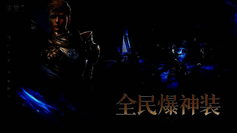 玩家在交易行浏览装备的画面，界面清晰展示多件可交易神装，金币流动，体现活跃的市场经济