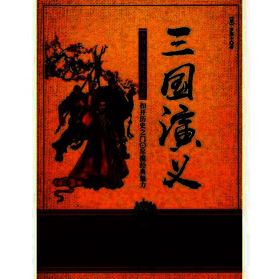 三国历史题材游戏宣传图，展现古代战场恢弘气势，旌旗猎猎，将士列阵