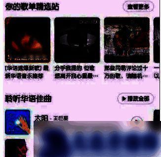 网易云音乐铃声剪辑界面，用户正在拖动选择音乐片段范围