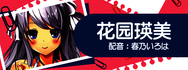 花园瑛美角色立绘，身穿校服，神情羞涩，背景为教室窗边阳光洒落