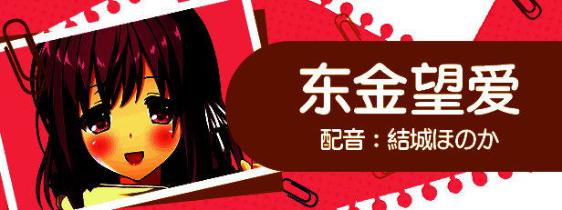 东金望爱角色立绘，佩戴班长徽章，手持书籍，面带温柔微笑