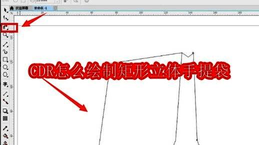 CorelDRAW界面中展示的矩形立体手提袋设计草图，呈现初步的三维视觉效果