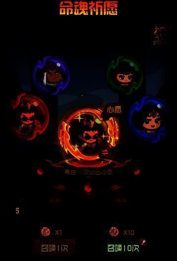 命魂祈愿界面展示，包含抽奖按钮、幸运值进度条与奖励预览