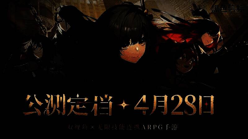 《黑色信标》游戏主视觉图，神秘角色手持光剑立于时空裂隙之中，背景为古老图书馆与未来都市交织的奇幻景象