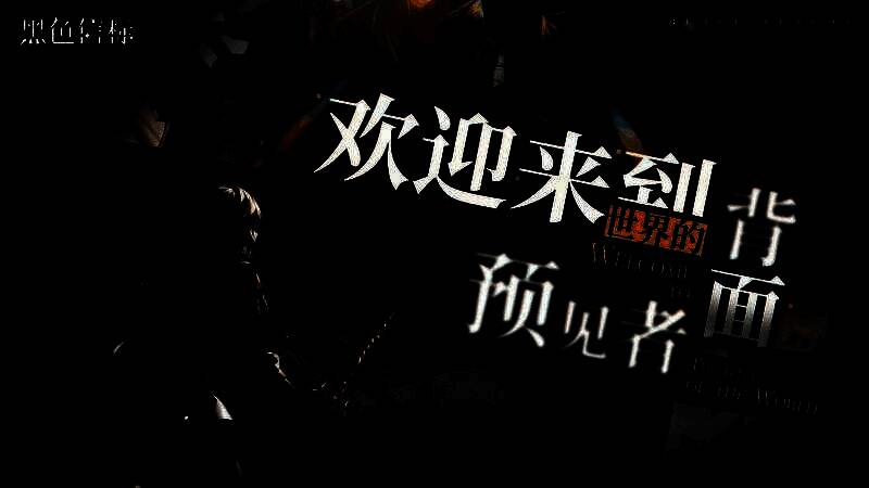 多位主要角色并肩站立于时空漩涡前，目光坚定望向远方，象征团队共同面对未知危机