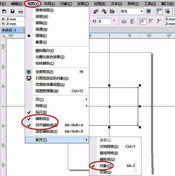 CorelDRAW菜单中已勾选对齐辅助线和贴齐对象功能的设置界面