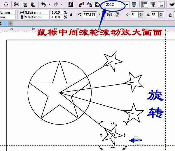删除图纸与圆后，旋转小五角星使其一角对准辅助线