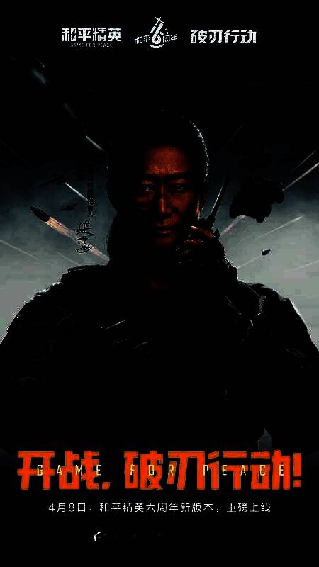 吴京身穿战术作战服，神情坚毅地站在《和平精英》海岛战场前，背景是硝烟弥漫的军事基地，营造出紧张激烈的战斗氛围