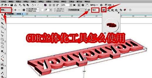 最终完成的3D立体文字效果展示图，呈现出红色轮廓经过立体化处理后的多角度视觉呈现