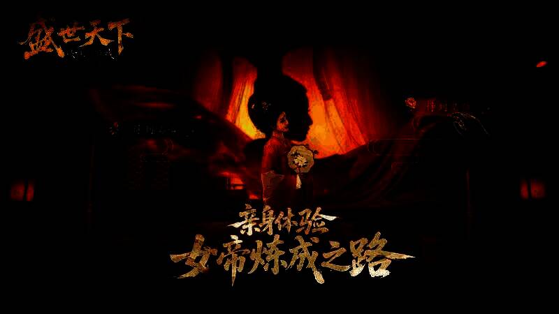 《女王的游戏：盛世天下》官方发布的宫廷角色合影，多位身着华丽唐制服饰的演员神情各异，背景为雕梁画栋的宫殿场景