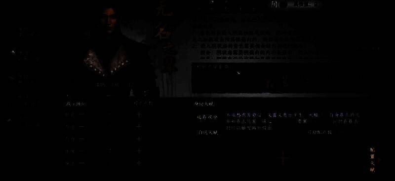 玩家与NPC虞令羽对话的剧情场景，周围环境为夜晚庭院，气氛紧张而神秘