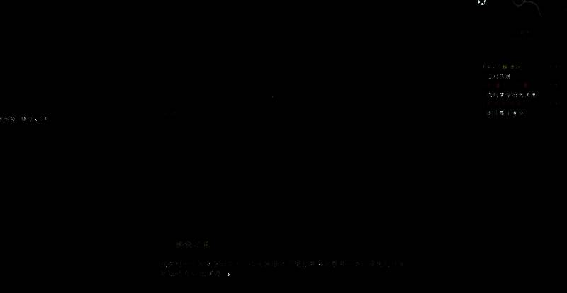 山海忆梦界面截图，左侧为成就列表，右侧显示已获得的天赋点数与解锁进度条