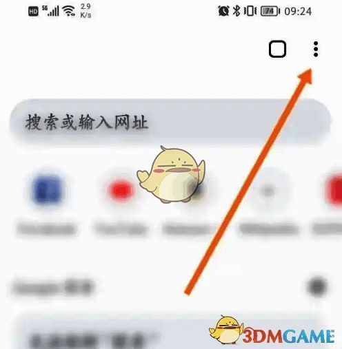 Chrome浏览器设置入口页面截图