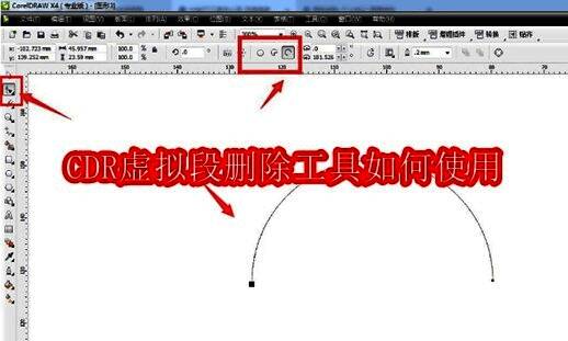 CorelDRAW中使用弧线工具绘制基础弧形的界面截图，左侧工具栏高亮显示弧线按钮