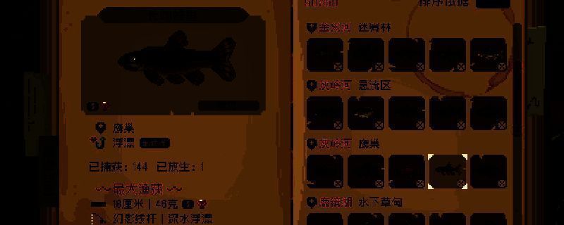 灰岭河急流区与鹿镜湖水下草甸的夜钓场景，水面泛着微光，玩家正在收线，显示即将钓起大型鱼类