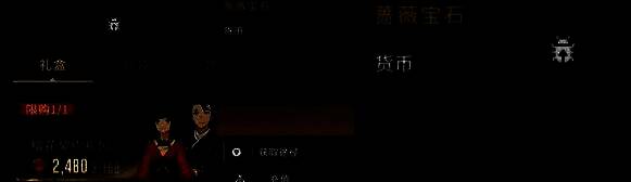 《星痕共鸣》游戏内商店界面截图，左侧为蔷薇宝石图标，右侧列出可购买的强化石与体力补给包