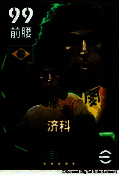 济科身穿经典10号球衣，站在绿茵场上摆出标志性庆祝动作，背景为复古风格的足球场和热烈的球迷