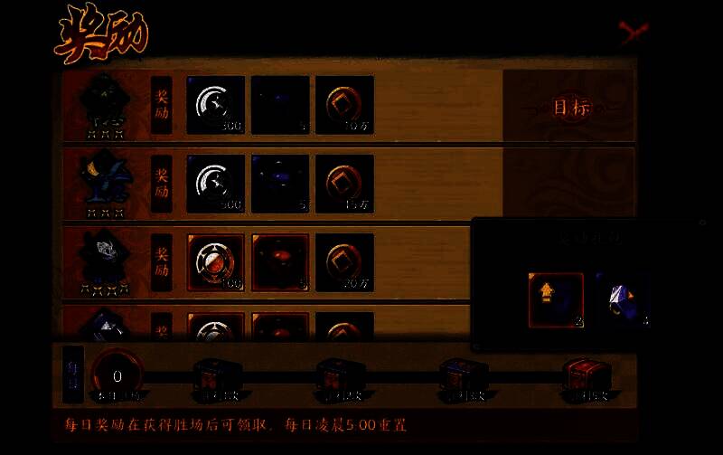 每日奖励领取界面，显示不同胜场对应的奖励内容