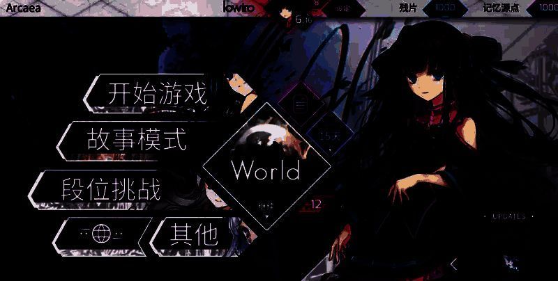 Arcaea世界模式地图界面，显示已通关的1-2与3-1关卡，提示获得荒芜核心奖励