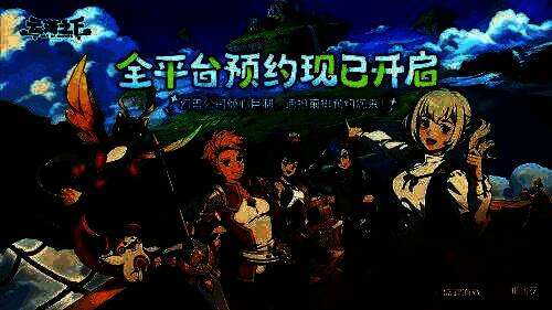 《云海之下》全平台预约宣传图，画面呈现漂浮于云层之上的神秘岛屿，光影柔和，充满幻想氛围